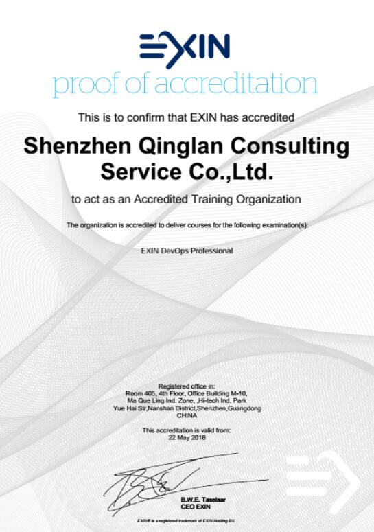 Exin Devops運維開發(fā)管理