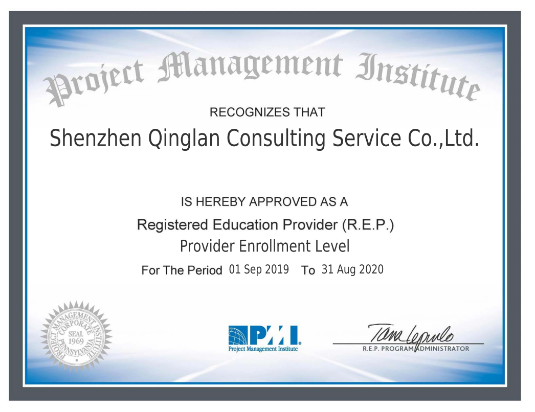 PMI-R.E.P.授權(quán)證書（2019-2020）